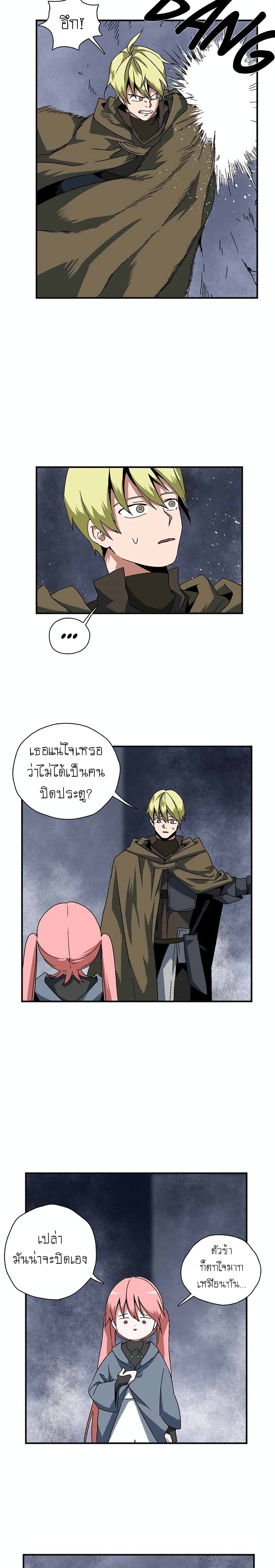One Step to Being Dark Lord page 40