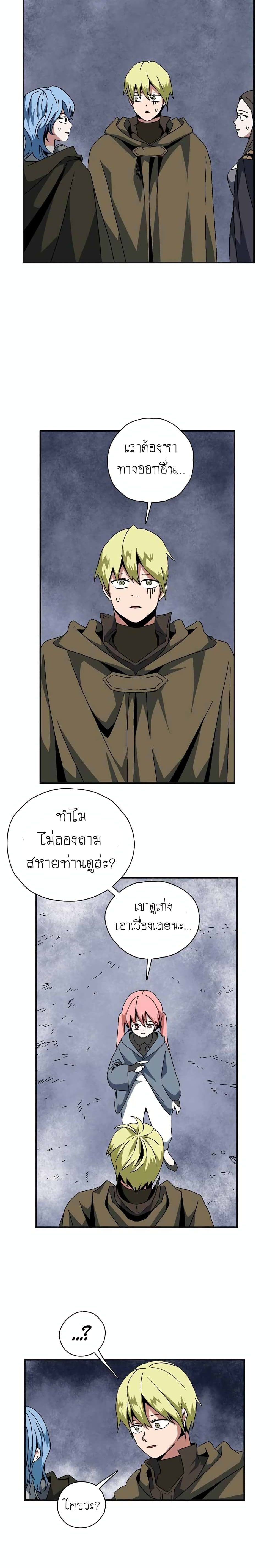One Step to Being Dark Lord page 41