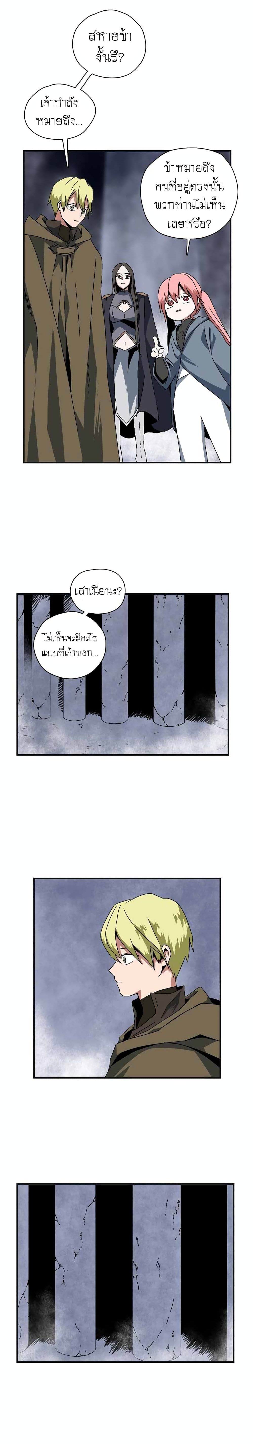 One Step to Being Dark Lord page 42
