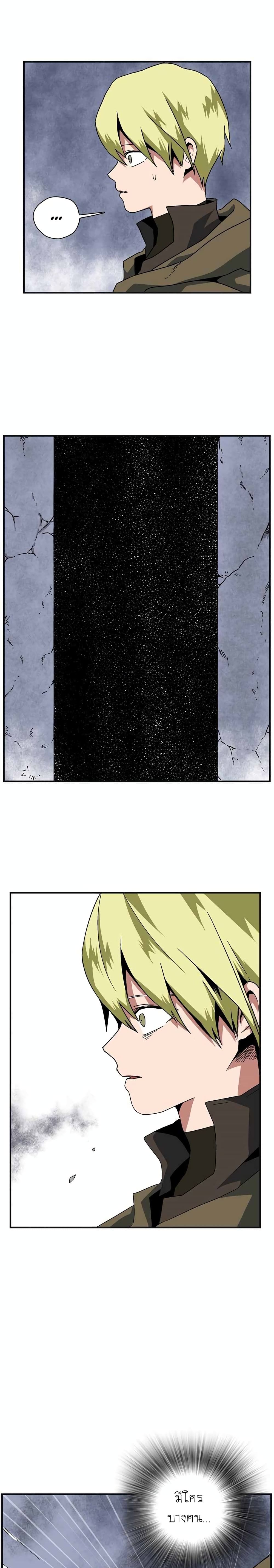 One Step to Being Dark Lord page 43
