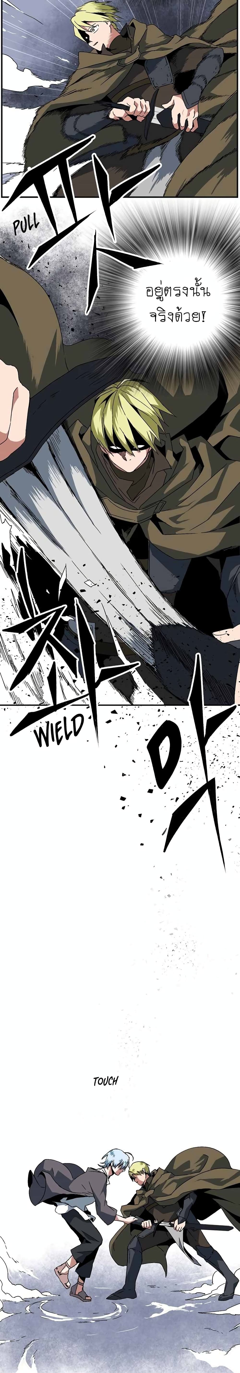 One Step to Being Dark Lord page 44