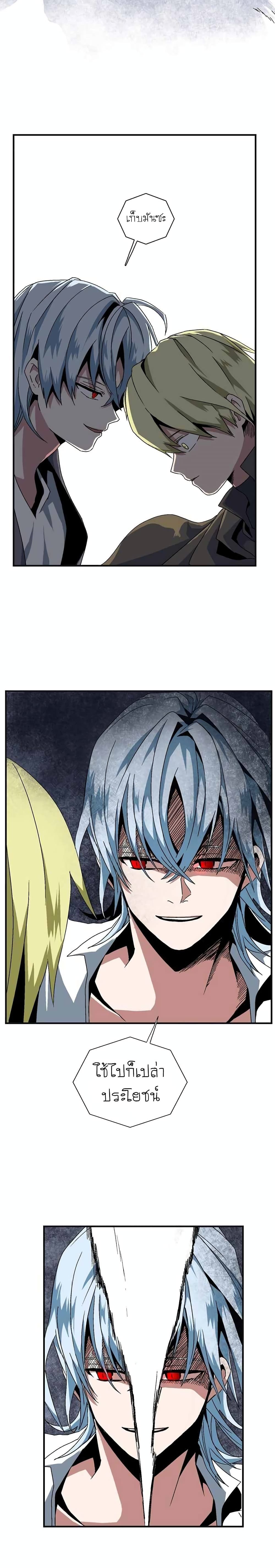 One Step to Being Dark Lord page 45