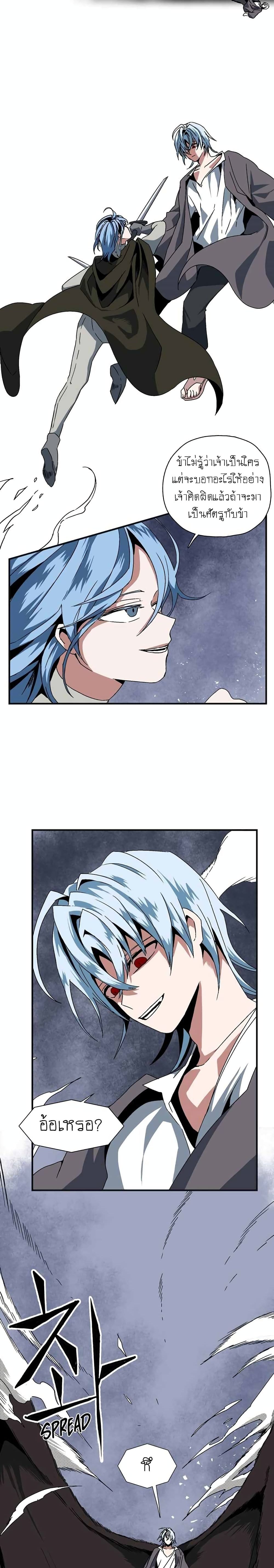 One Step to Being Dark Lord page 48