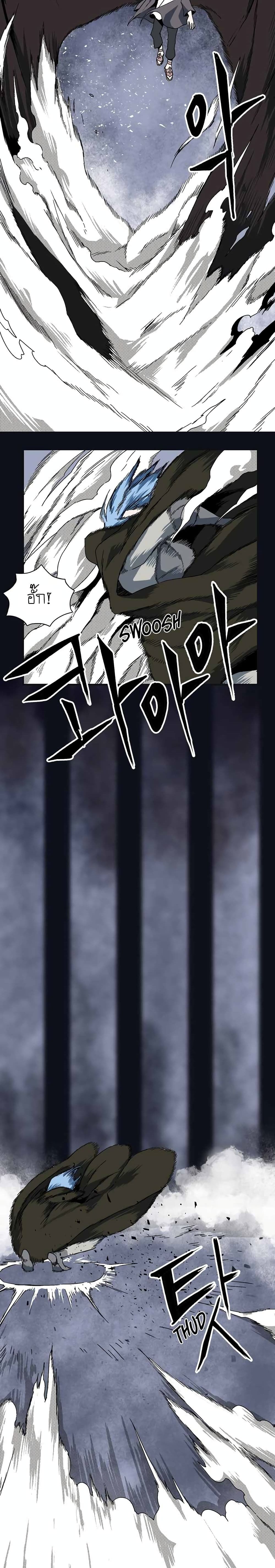 One Step to Being Dark Lord page 49