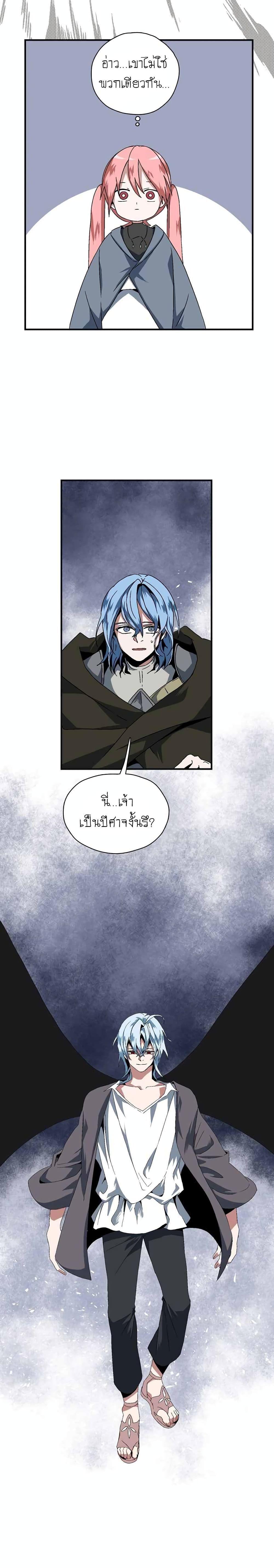 One Step to Being Dark Lord page 50