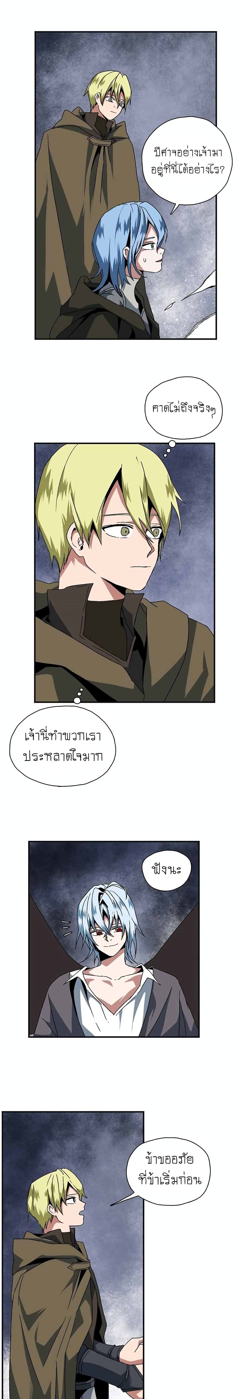 One Step to Being Dark Lord page 51