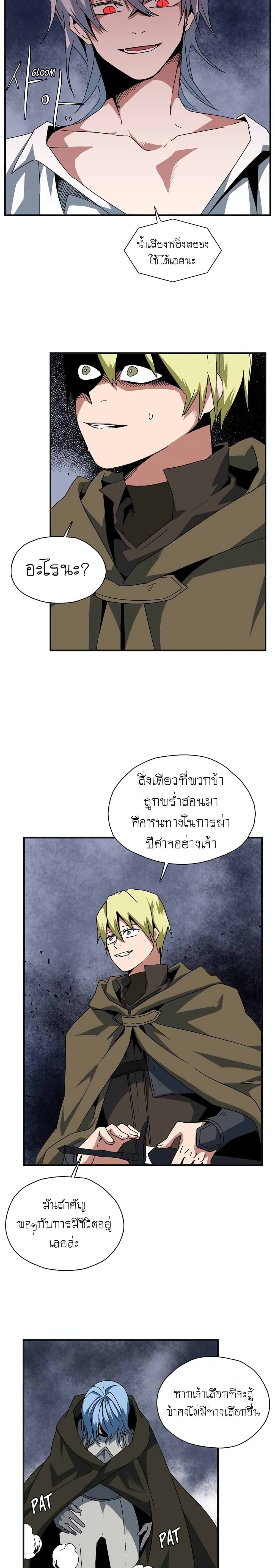 One Step to Being Dark Lord page 53