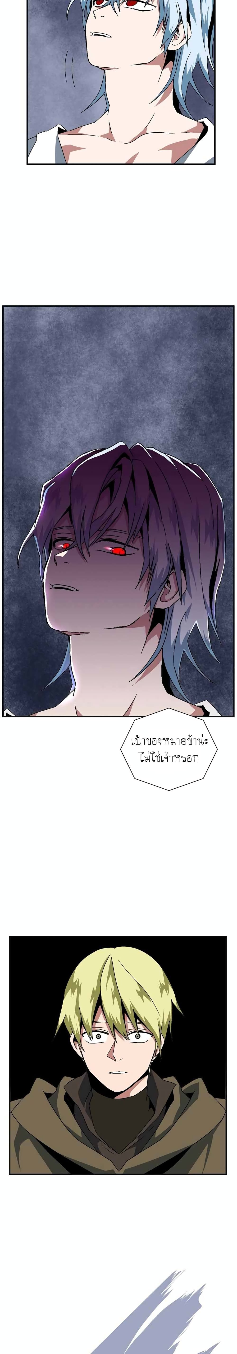 One Step to Being Dark Lord page 55