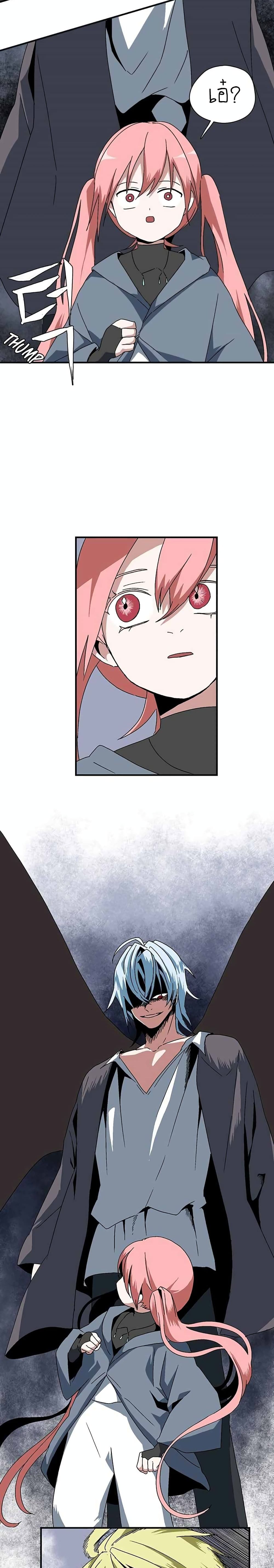 One Step to Being Dark Lord page 57