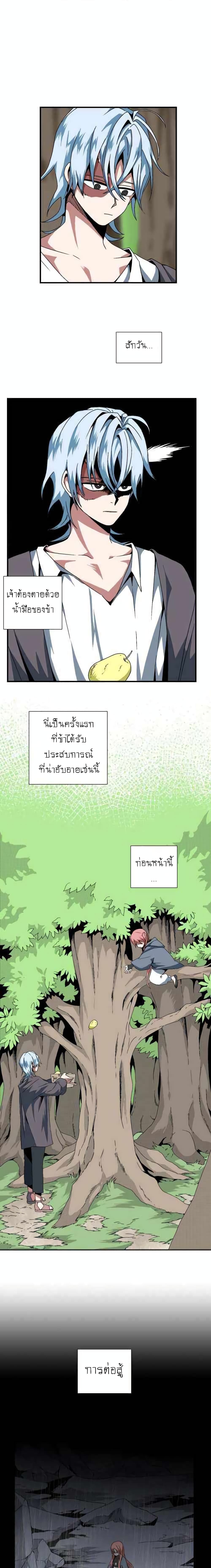 One Step to Being Dark Lord page 2