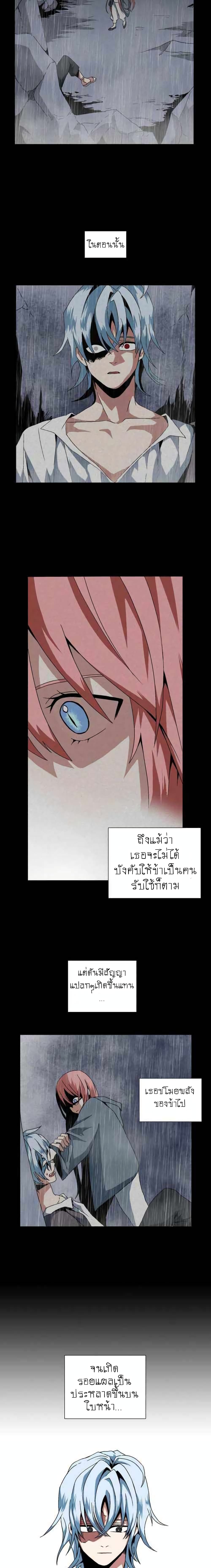 One Step to Being Dark Lord page 3