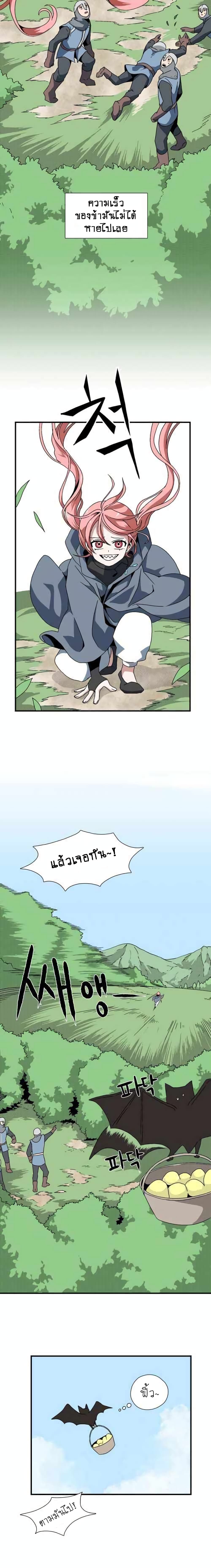 One Step to Being Dark Lord page 13