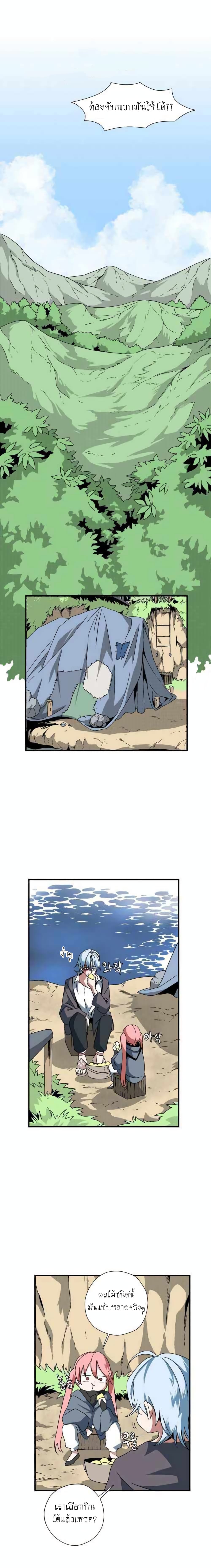 One Step to Being Dark Lord page 14