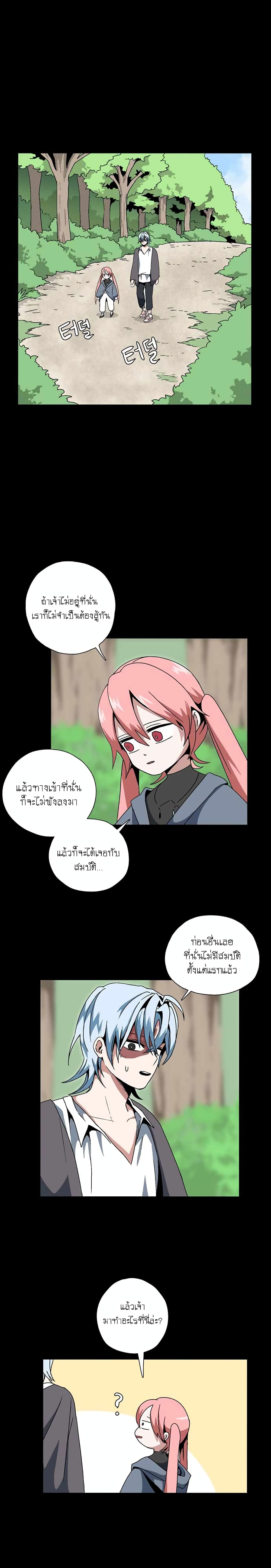 One Step to Being Dark Lord page 1