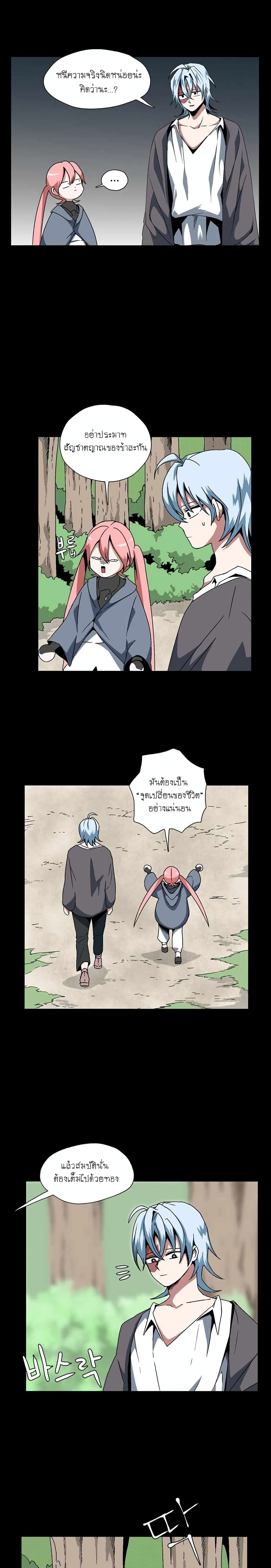 One Step to Being Dark Lord page 2