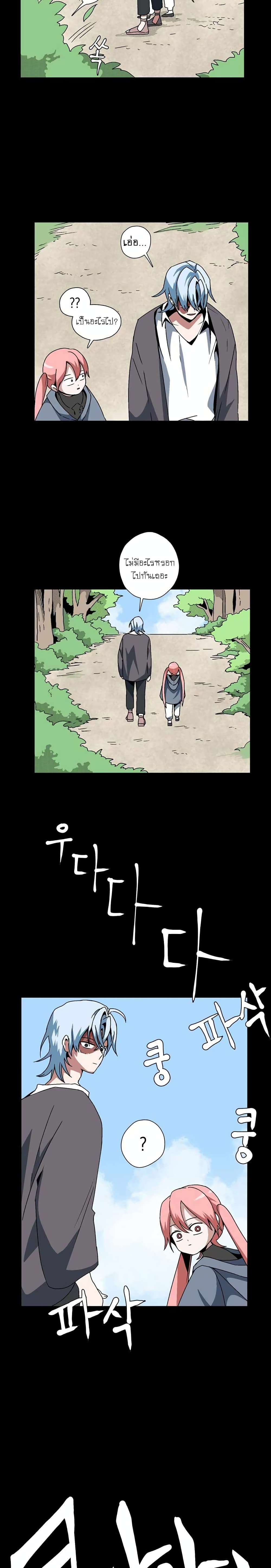 One Step to Being Dark Lord page 4