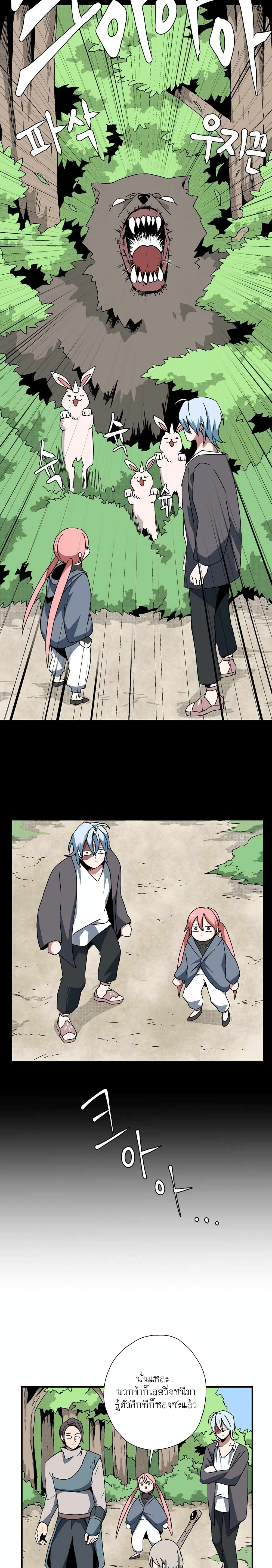 One Step to Being Dark Lord page 5