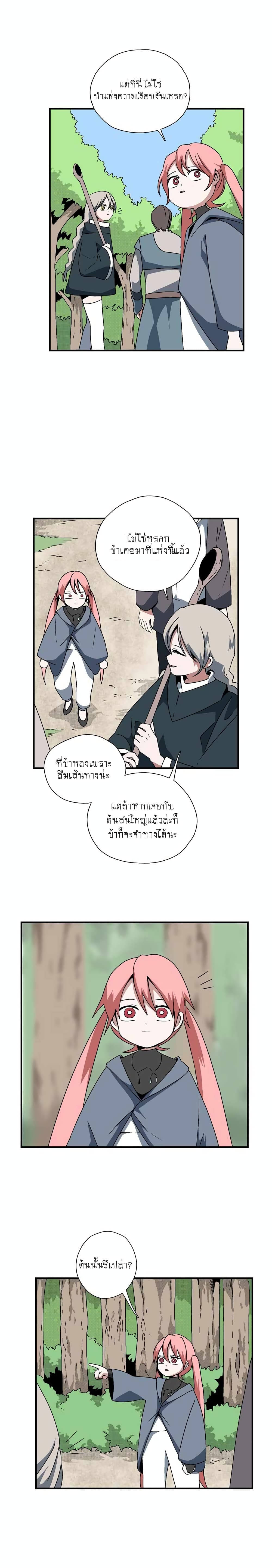 One Step to Being Dark Lord page 9