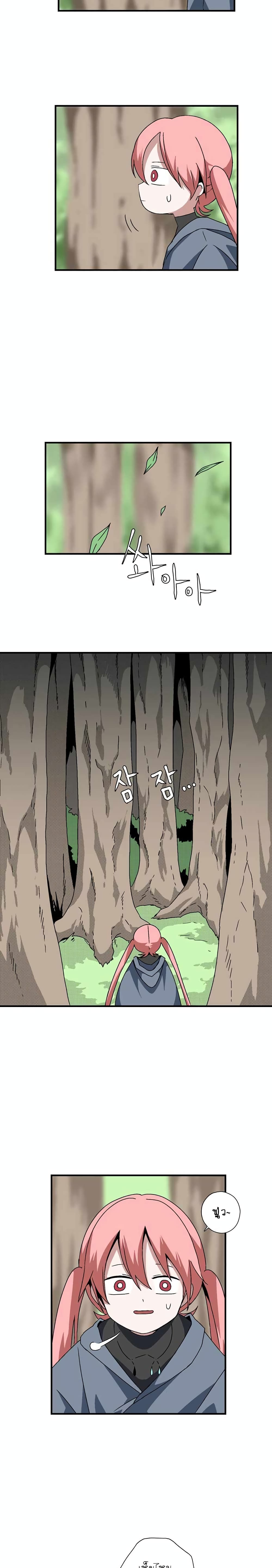 One Step to Being Dark Lord page 18