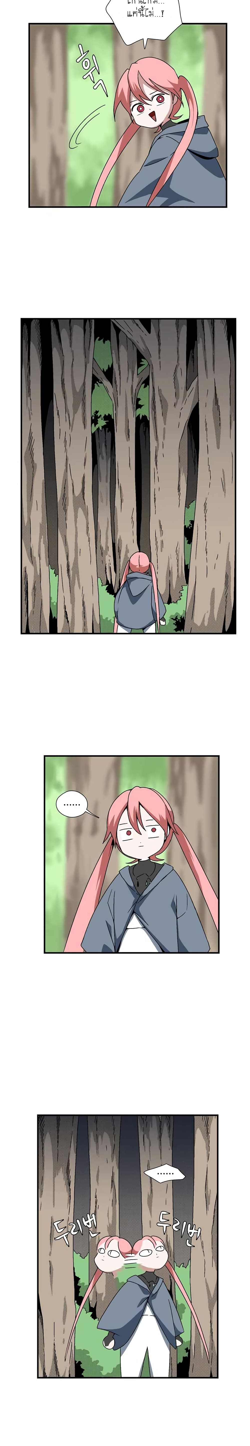 One Step to Being Dark Lord page 19