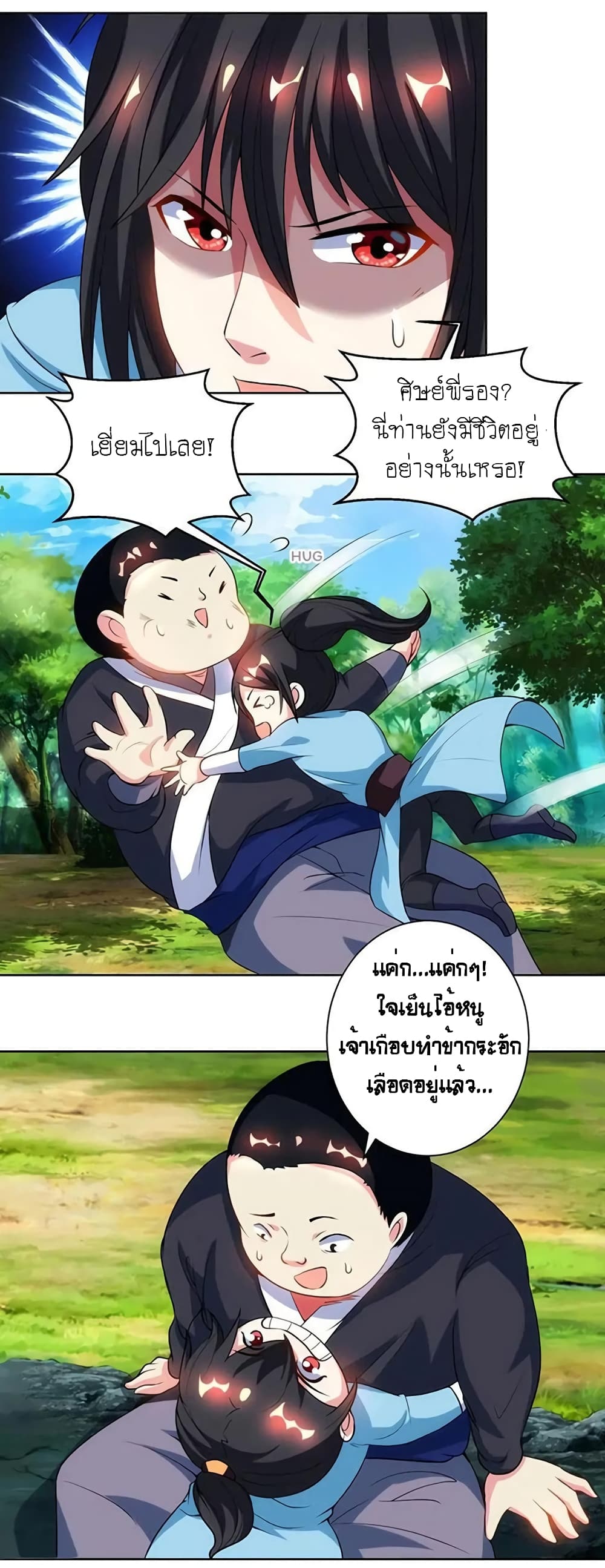 One Step Toward Freedom page 5