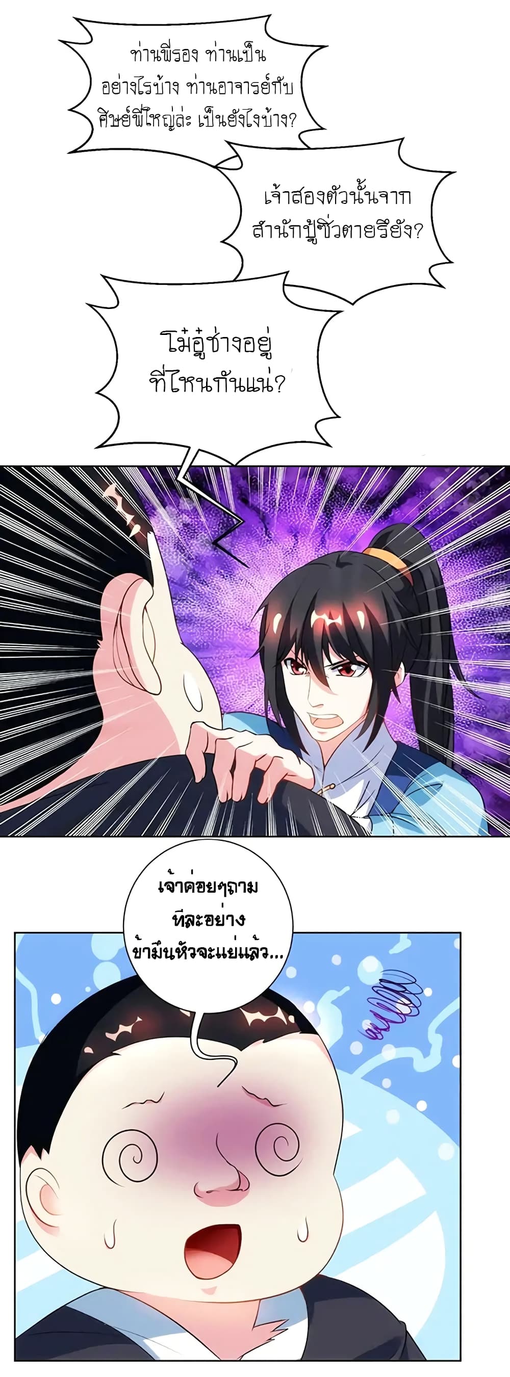 One Step Toward Freedom page 6