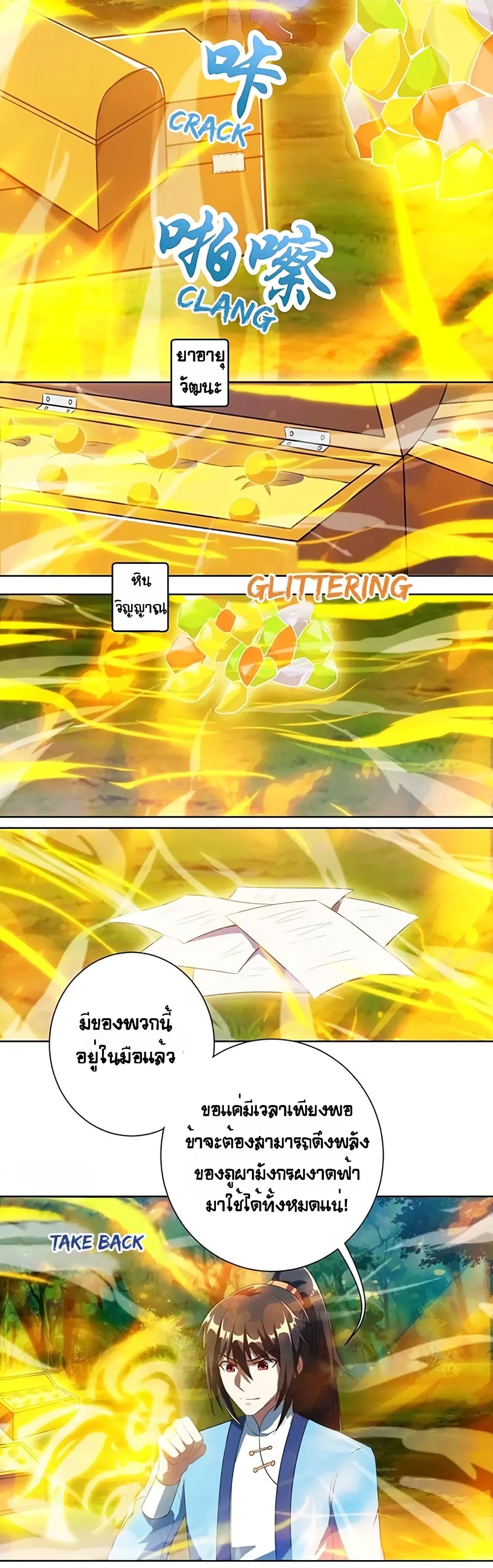 One Step Toward Freedom page 5