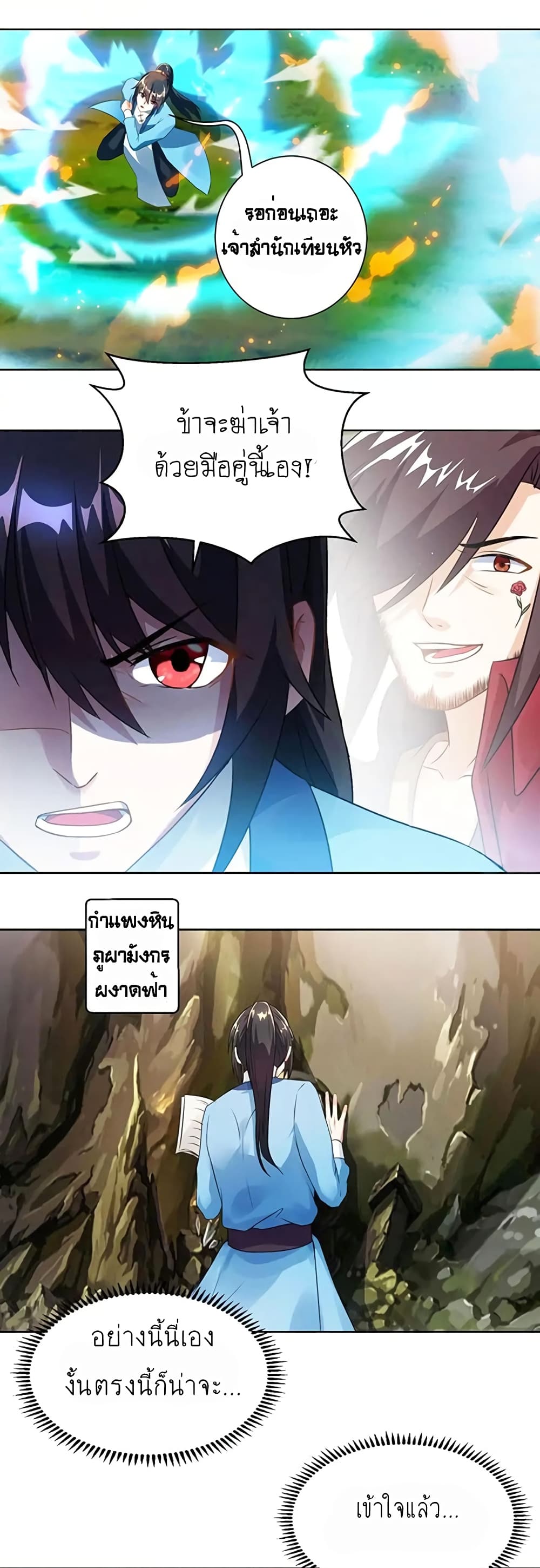 One Step Toward Freedom page 6
