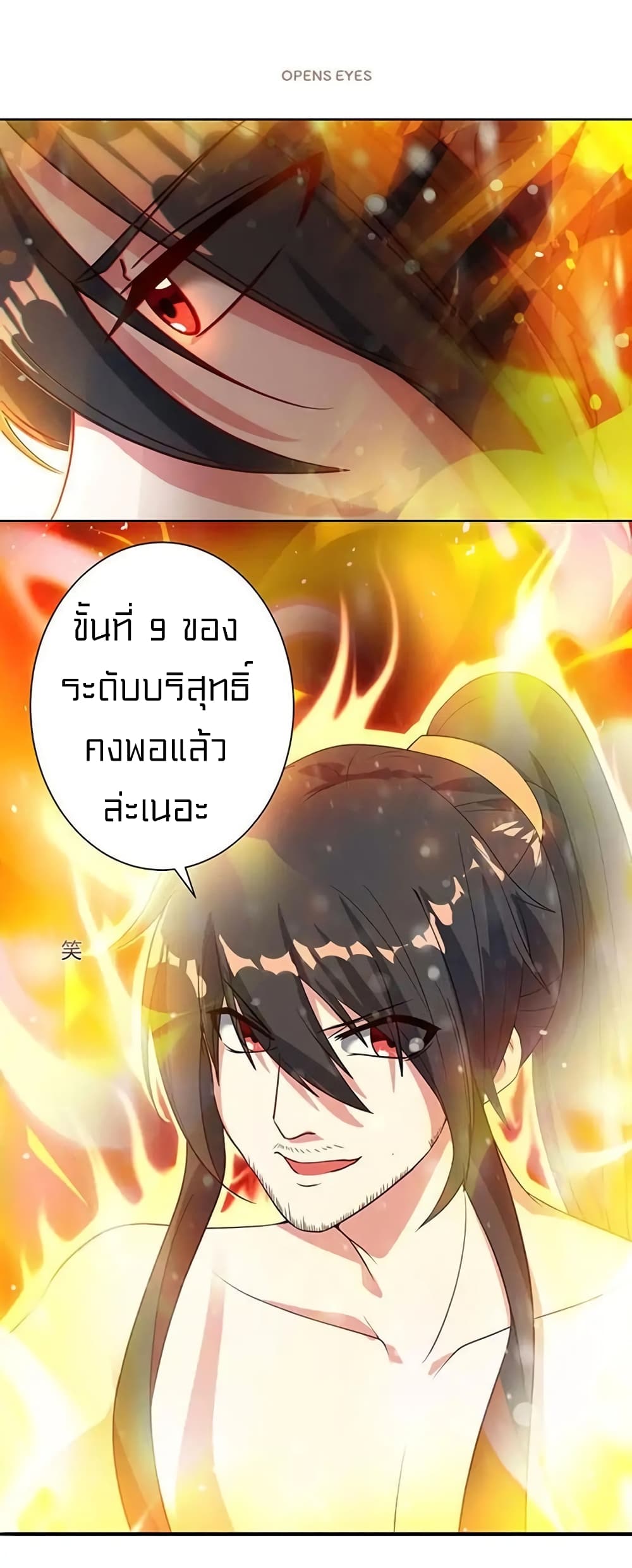 One Step Toward Freedom page 7