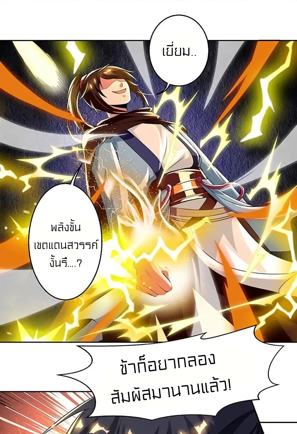 One Step Toward Freedom page 4