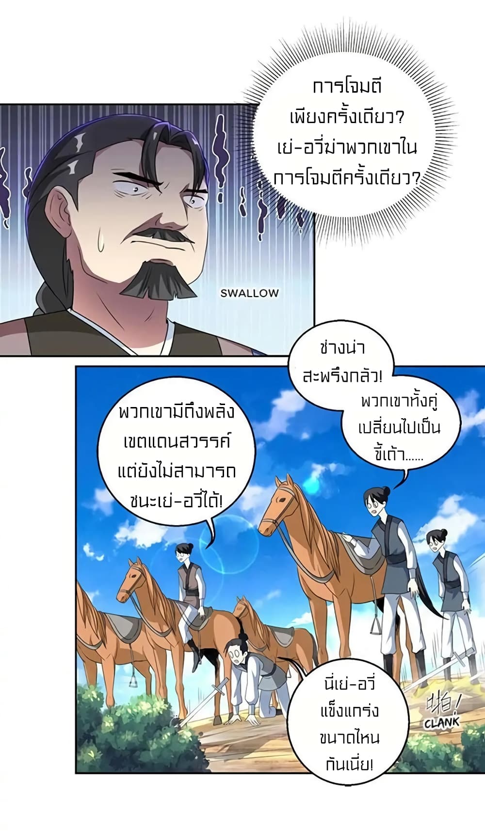 One Step Toward Freedom page 9