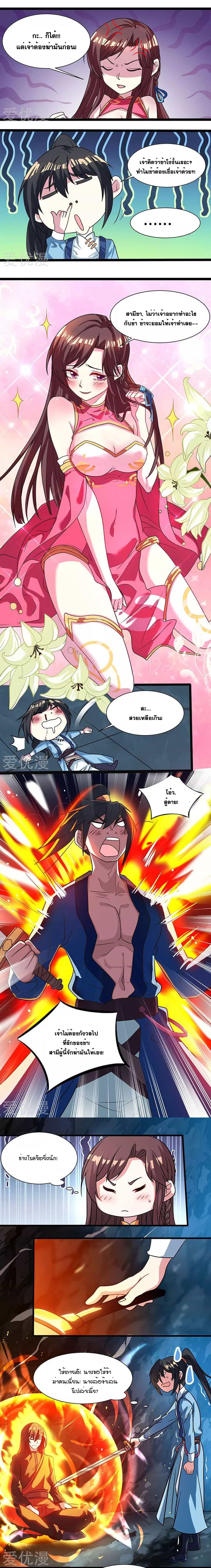 One Step Toward Freedom page 2