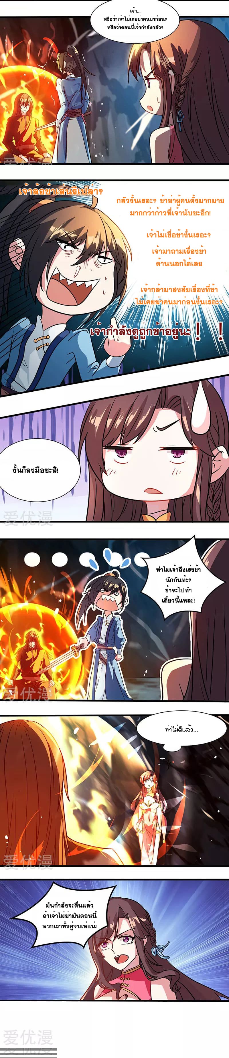 One Step Toward Freedom page 3