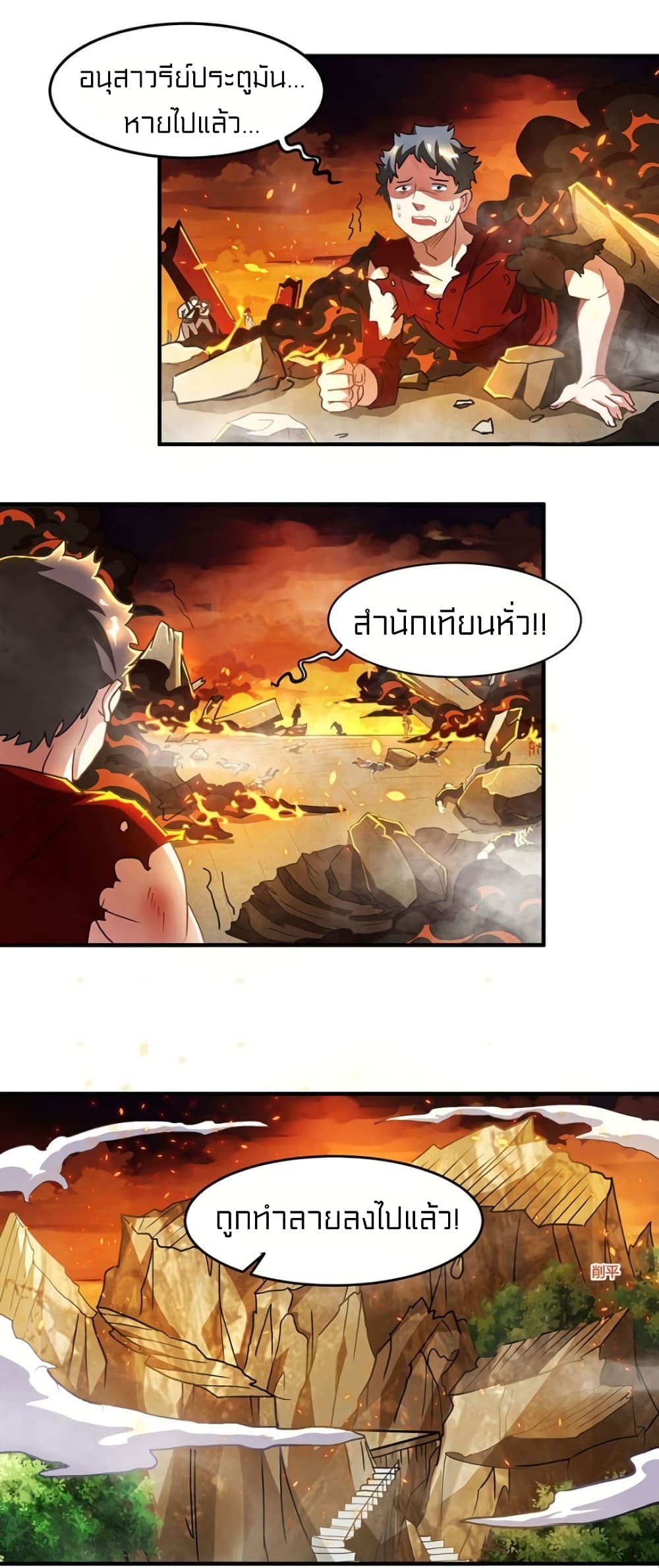 One Step Toward Freedom page 6