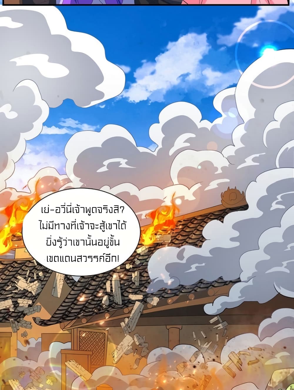 One Step Toward Freedom page 7