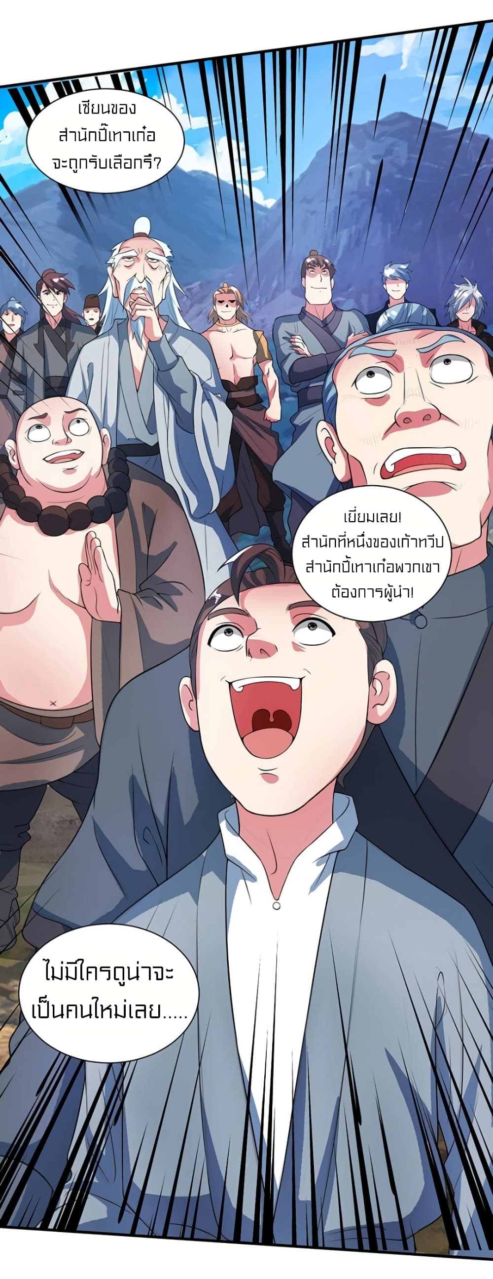 One Step Toward Freedom page 8