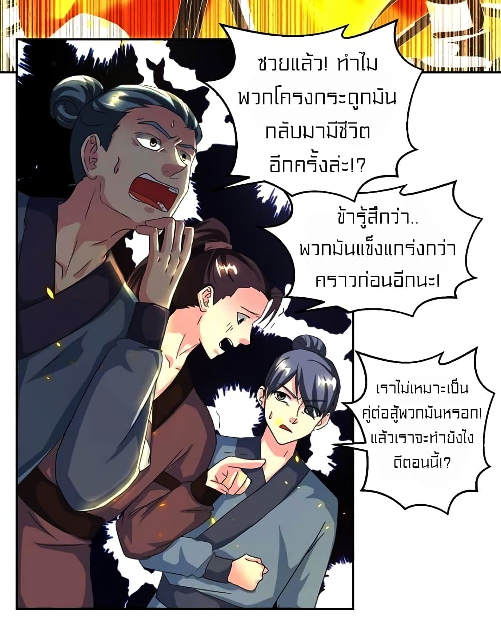 One Step Toward Freedom page 4