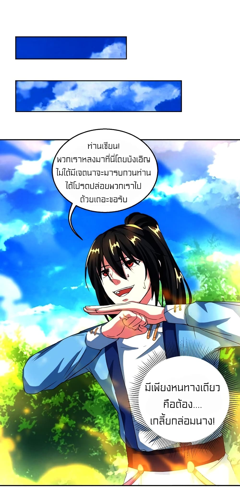 One Step Toward Freedom page 8