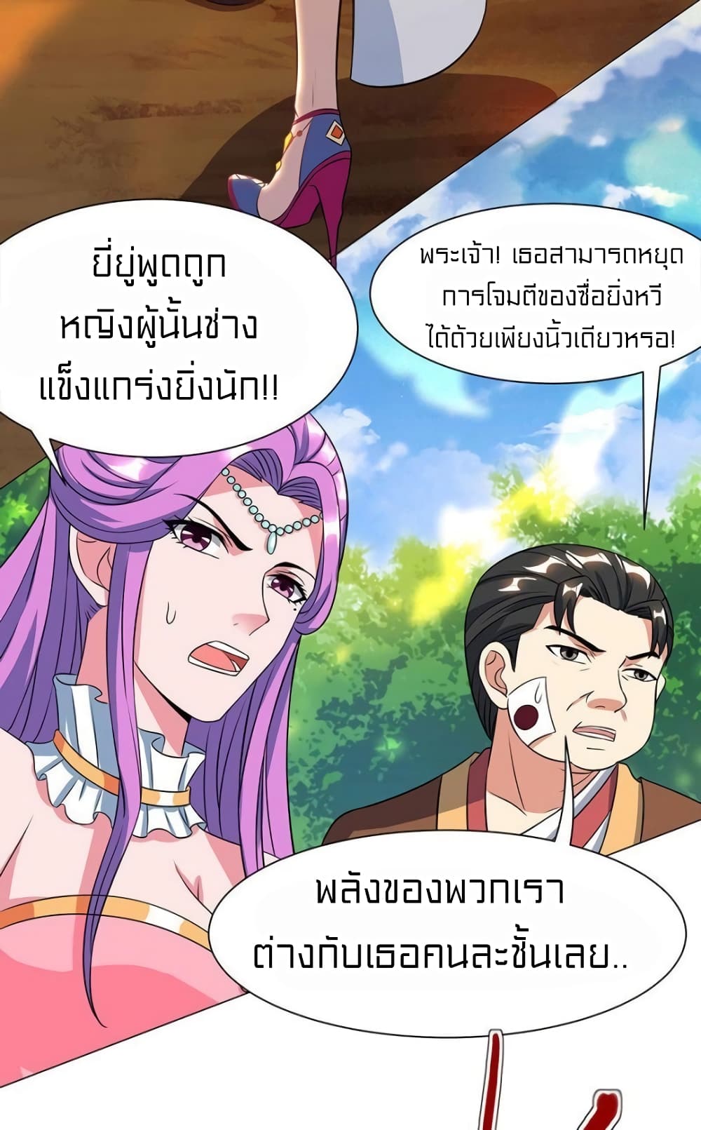One Step Toward Freedom page 10