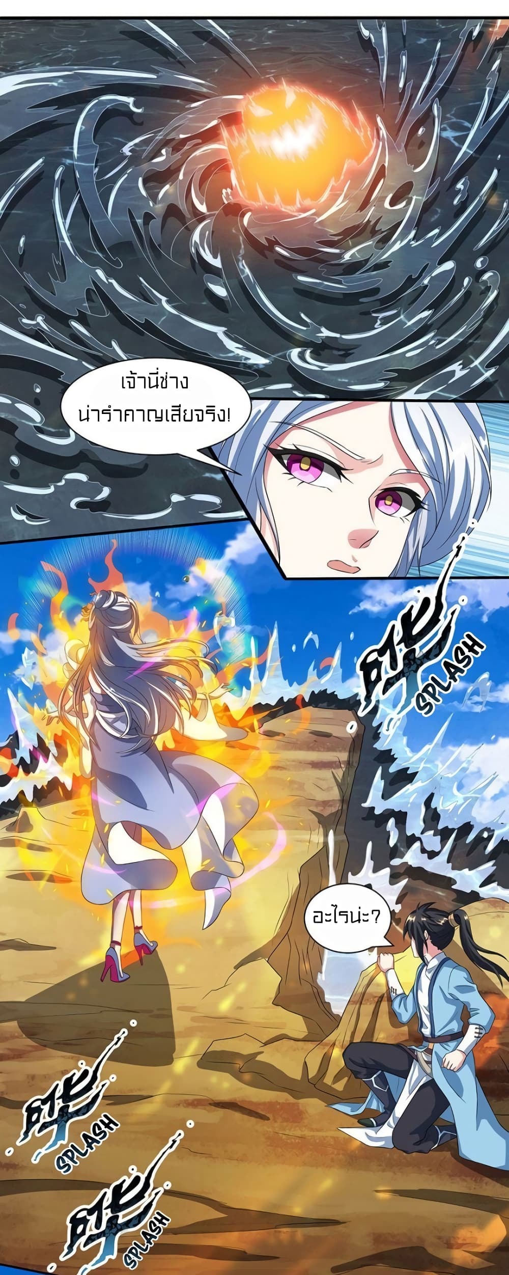 One Step Toward Freedom page 2