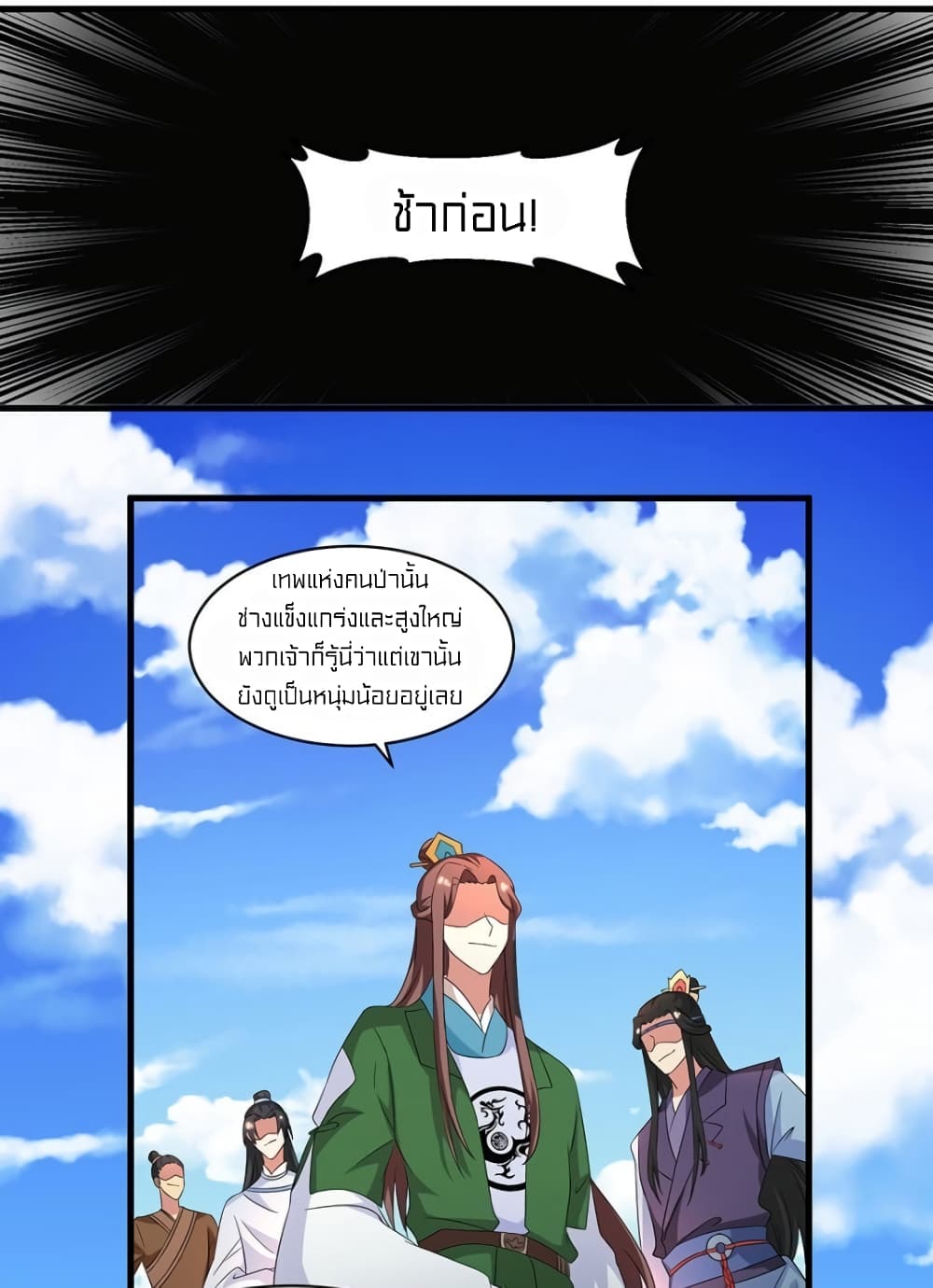 One Step Toward Freedom page 2