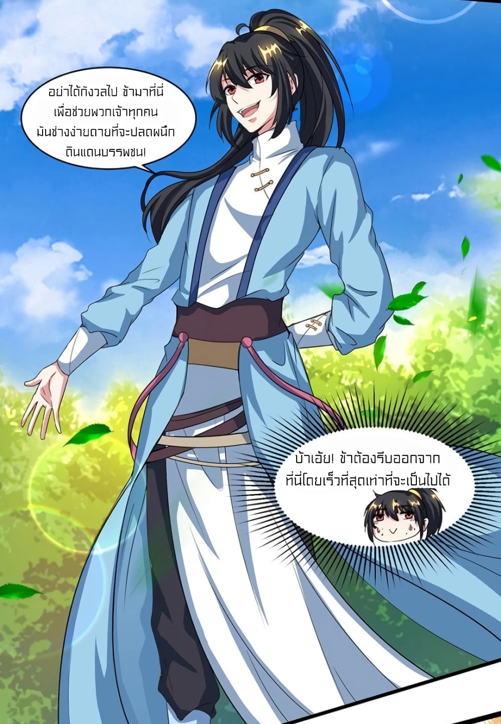 One Step Toward Freedom page 7