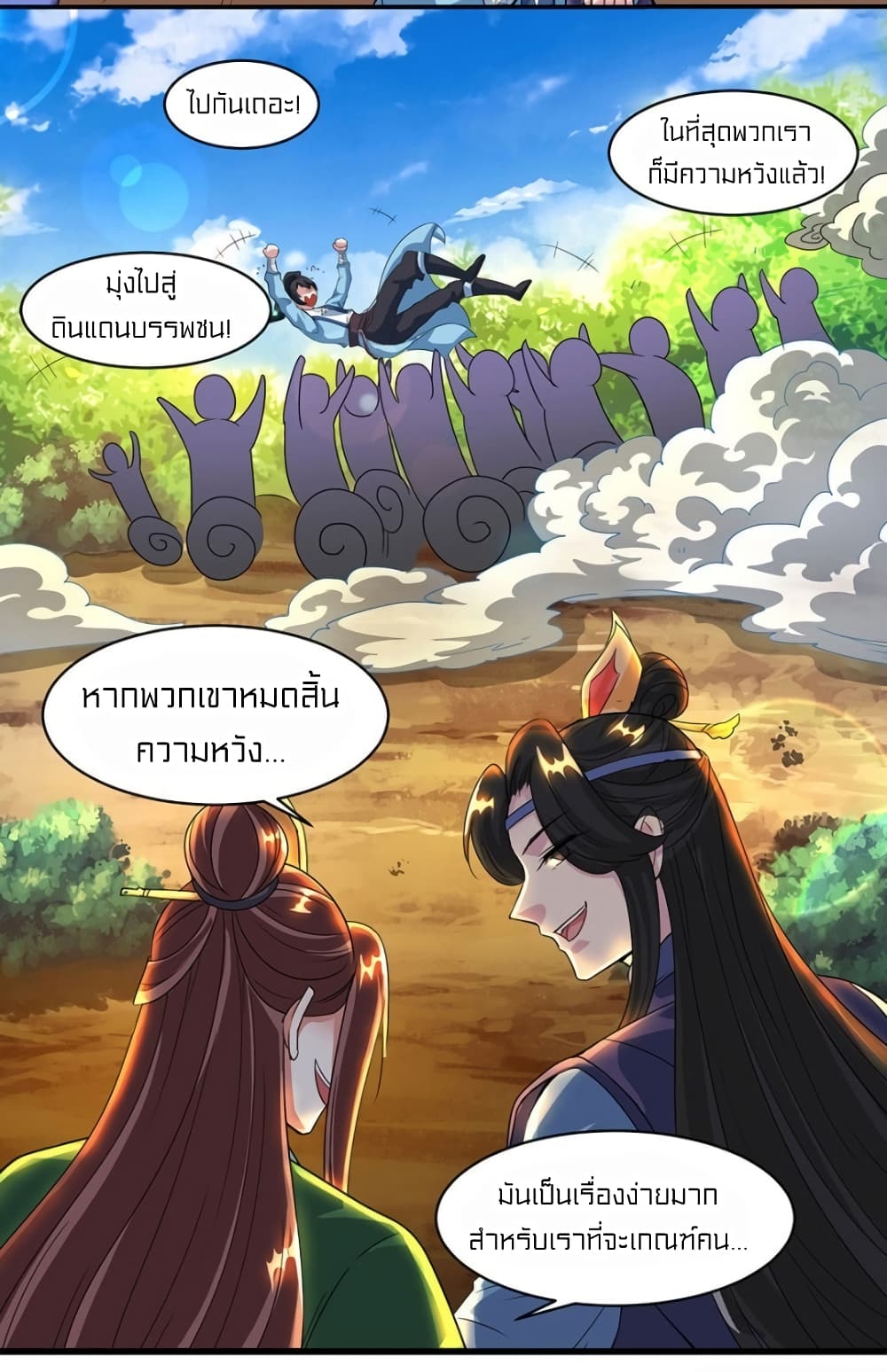 One Step Toward Freedom page 10