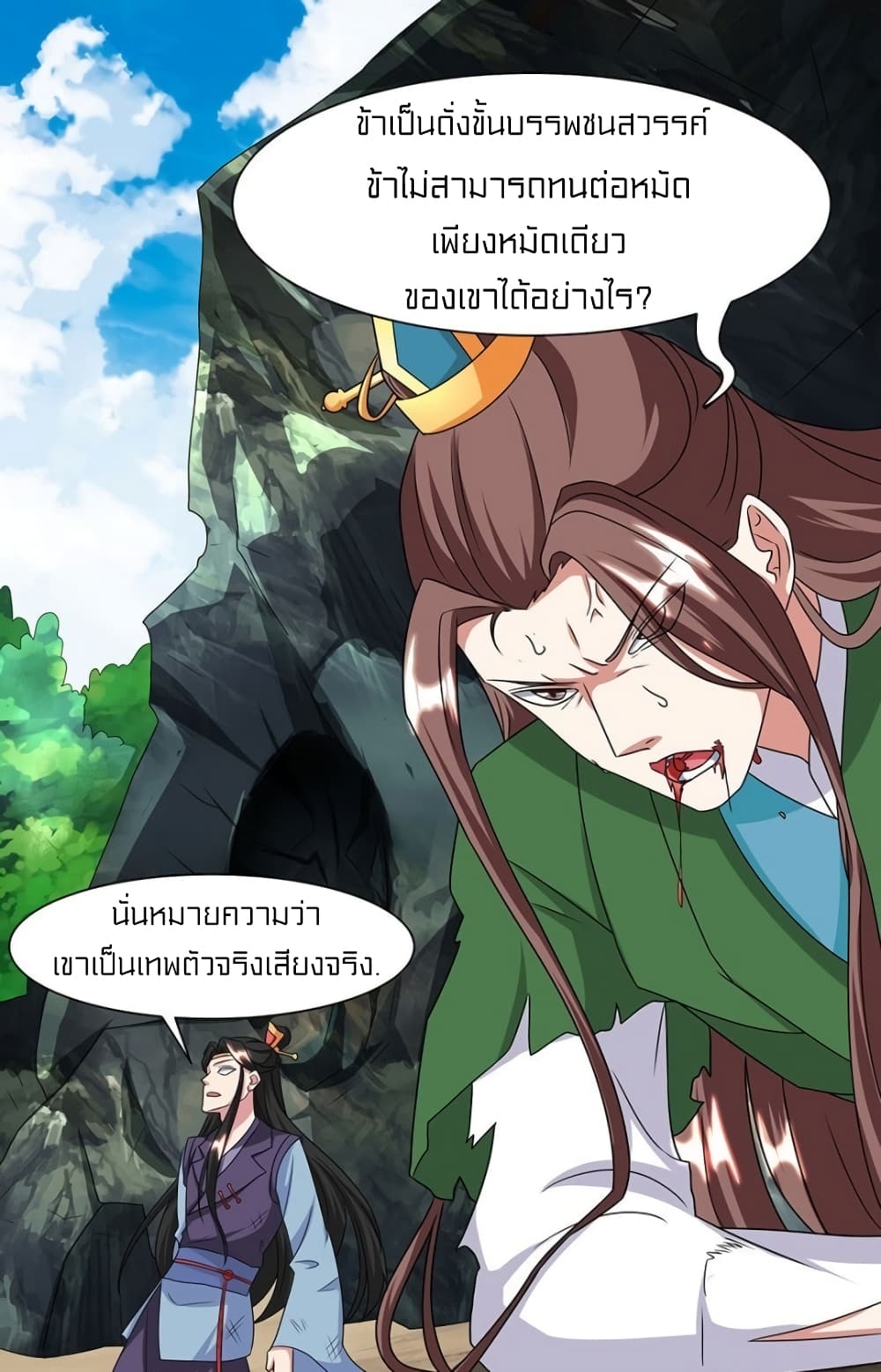 One Step Toward Freedom page 6