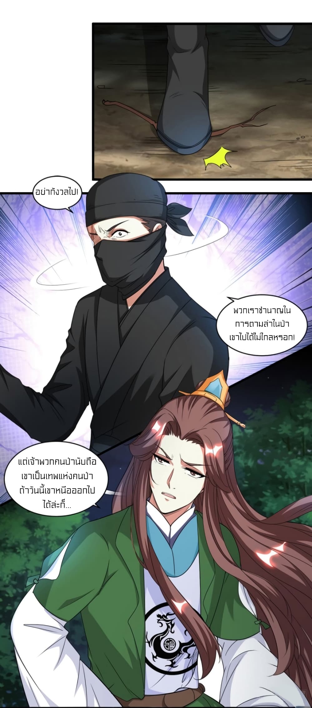 One Step Toward Freedom page 9
