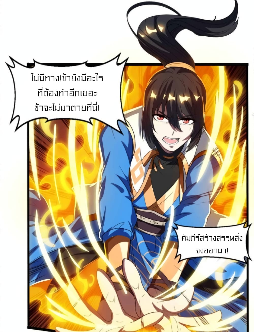 One Step Toward Freedom page 5