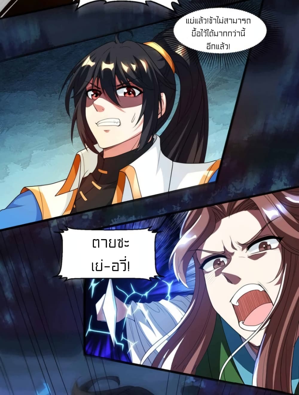One Step Toward Freedom page 7