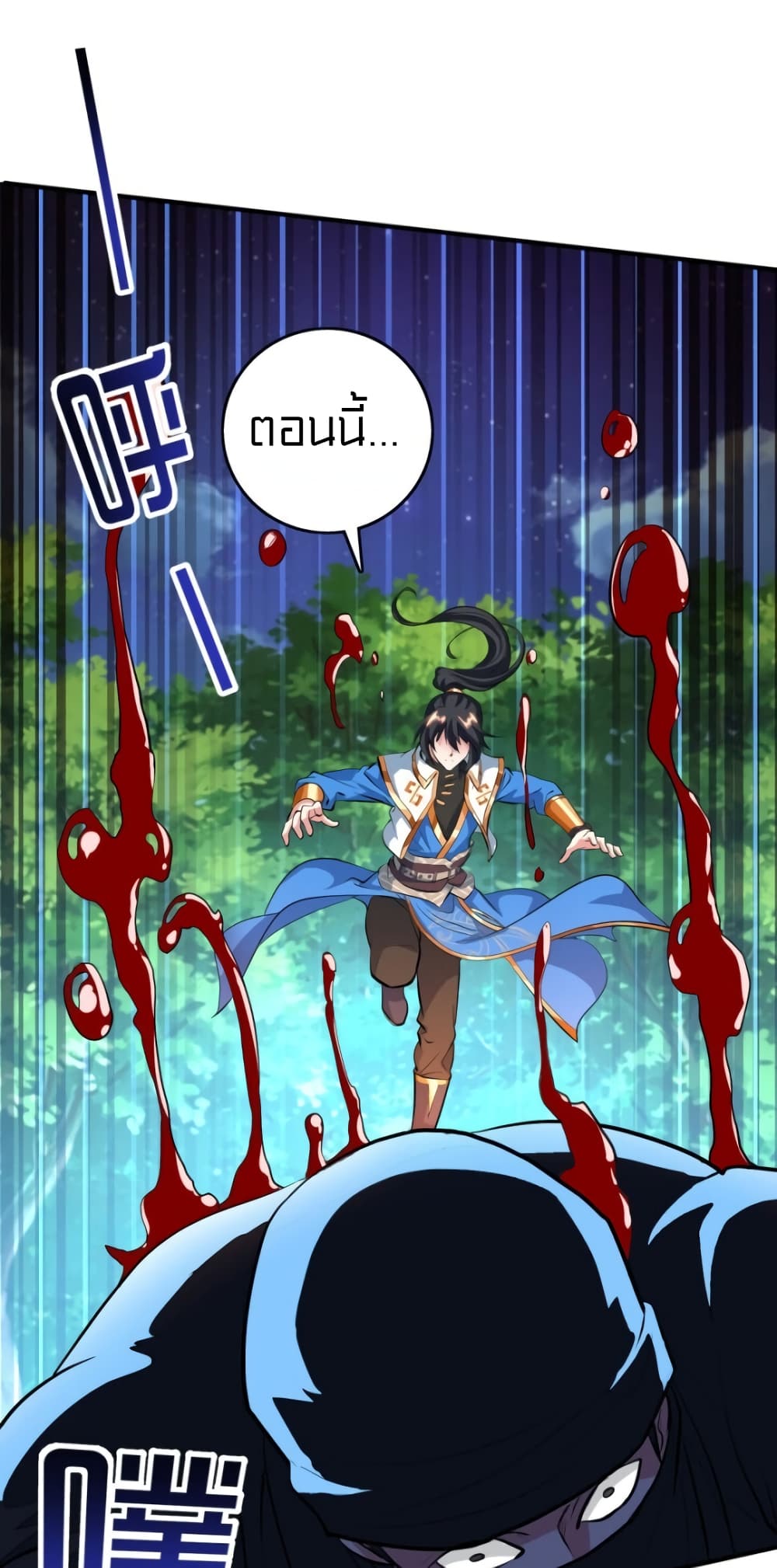 One Step Toward Freedom page 7