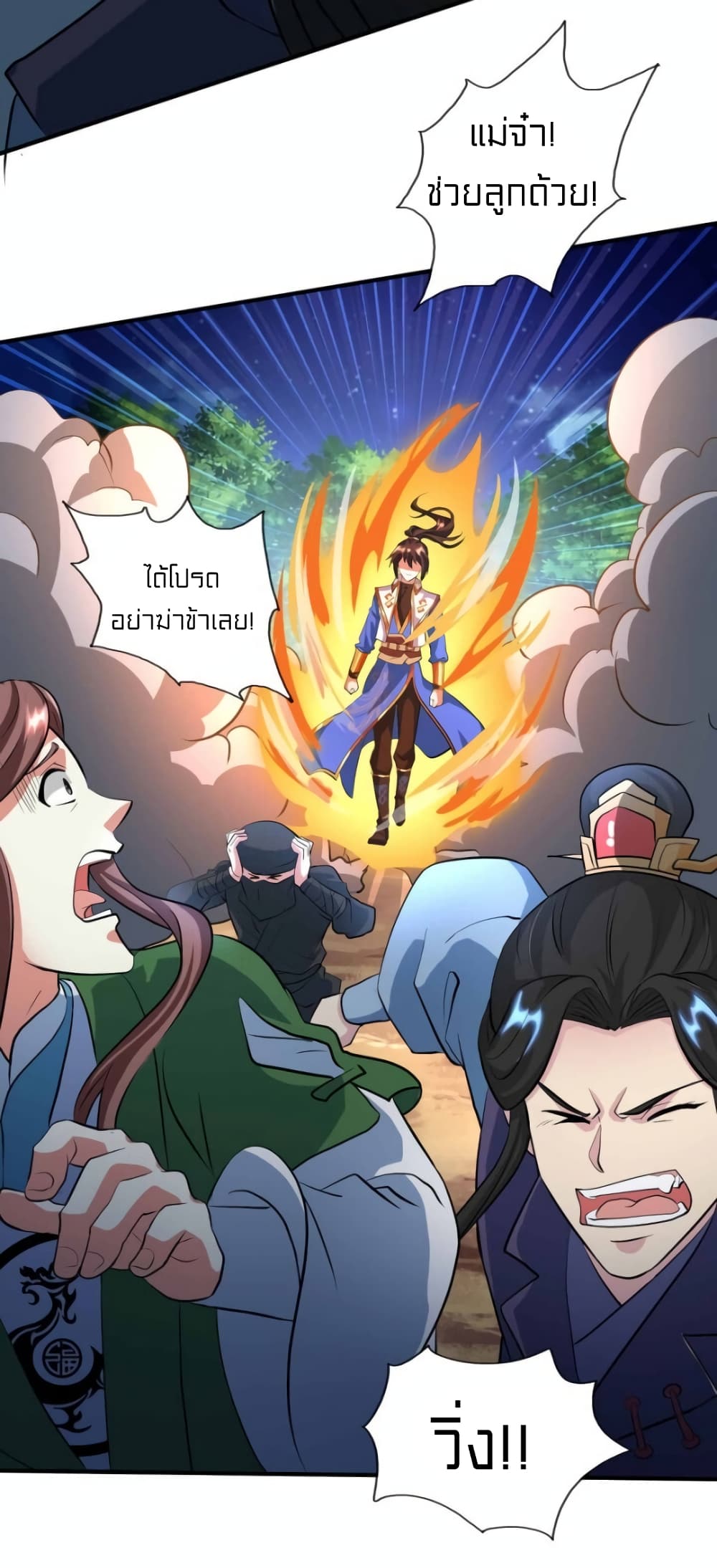 One Step Toward Freedom page 9