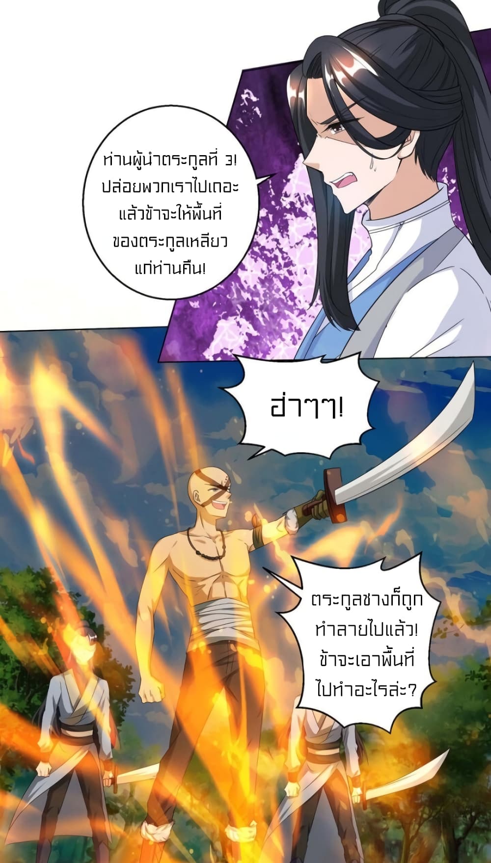 One Step Toward Freedom page 2
